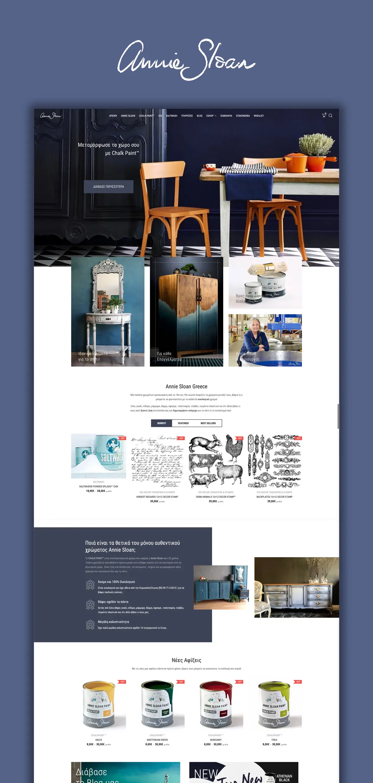Νέο ηλεκτρονικό κατάστημα για την Annie Sloan Greece από το Dizzy Agency 3